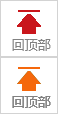 返回頂部