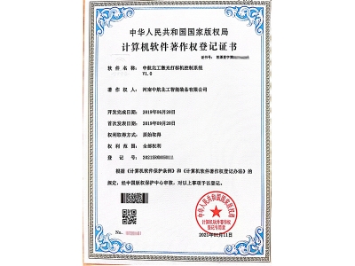 中航北工激光打標(biāo)機(jī)控制系統(tǒng) 中航北工激光打標(biāo)機(jī)控制系統(tǒng)