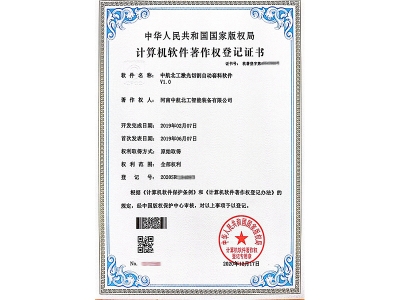 中航北工激光切割自動(dòng)套料軟件 中航北工激光切割自動(dòng)套料軟件